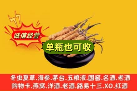 安阳回收虫草