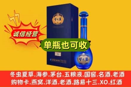 安阳回收梦之蓝