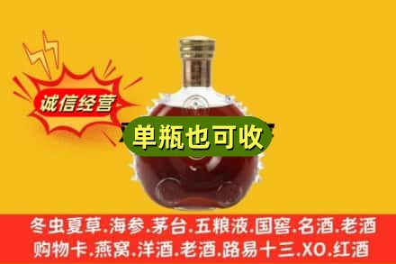 安阳回收路易十三