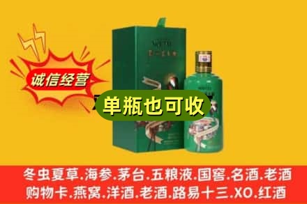 安阳诚信回收出口茅台酒
