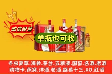 安阳回收白酒