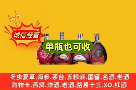安阳回收洋酒